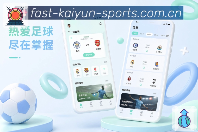 <strong>开云</strong>App 赛事频道页面
